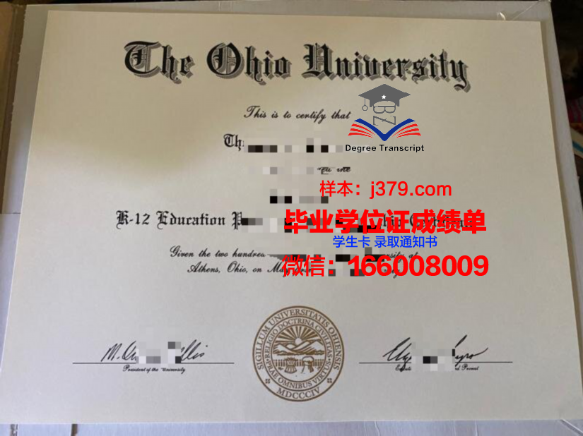 美国俄亥俄州立大学文凭