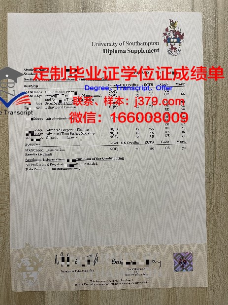 巴西利亚大学学历证明与成绩单副本