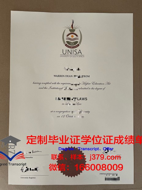 南非大学毕业证办理注意事项与常见问题解答
