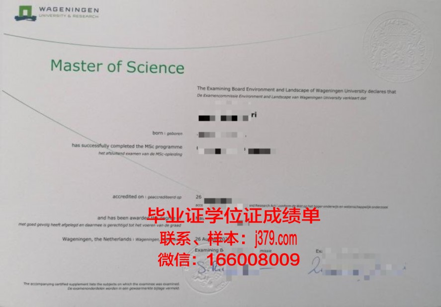 Sofia University博士学历证明