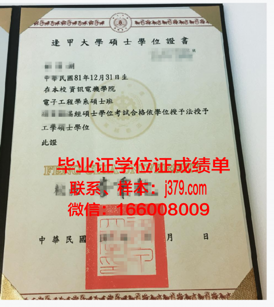 Lahore Management大学本科学位证书