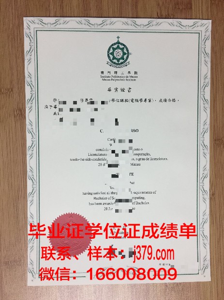 解读特文校毕业证电子版安全特性