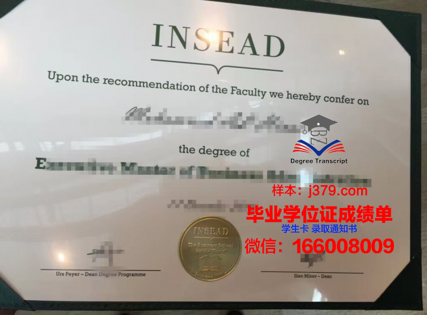 欧洲设计专业毕业证书重新申请