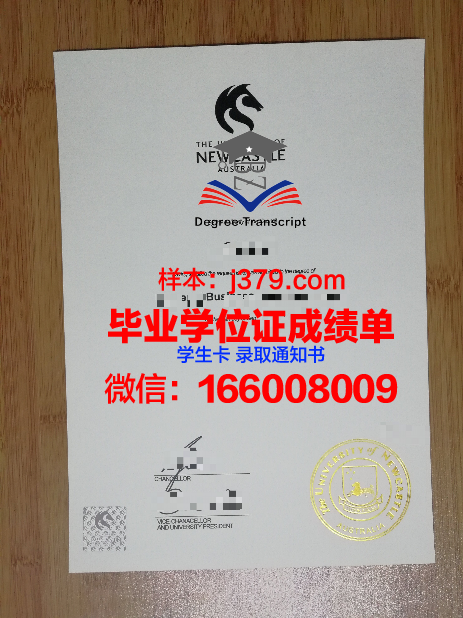 Newcastle学历证明文件