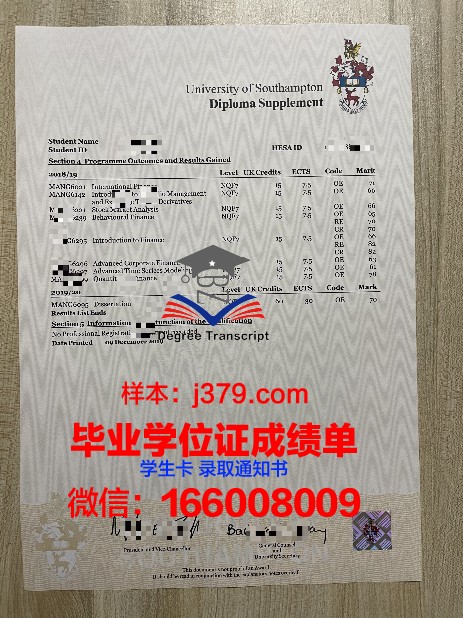 缅因大学学术凭证与成绩单
