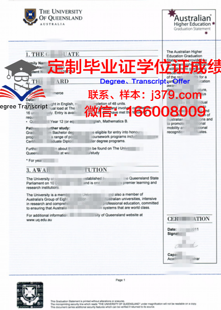 WCC学位文凭