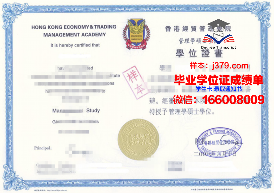 Holy Cross Uni研究生课程证书