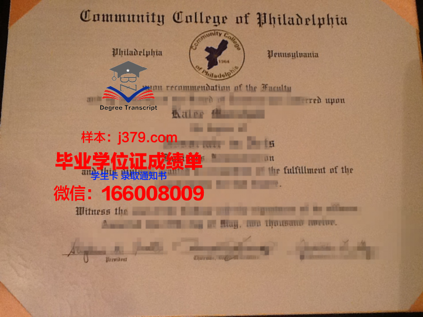 费城社区学院研究生证书