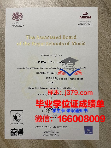 RSM证书评定结果单