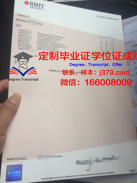 墨尔本理工学士学位证书