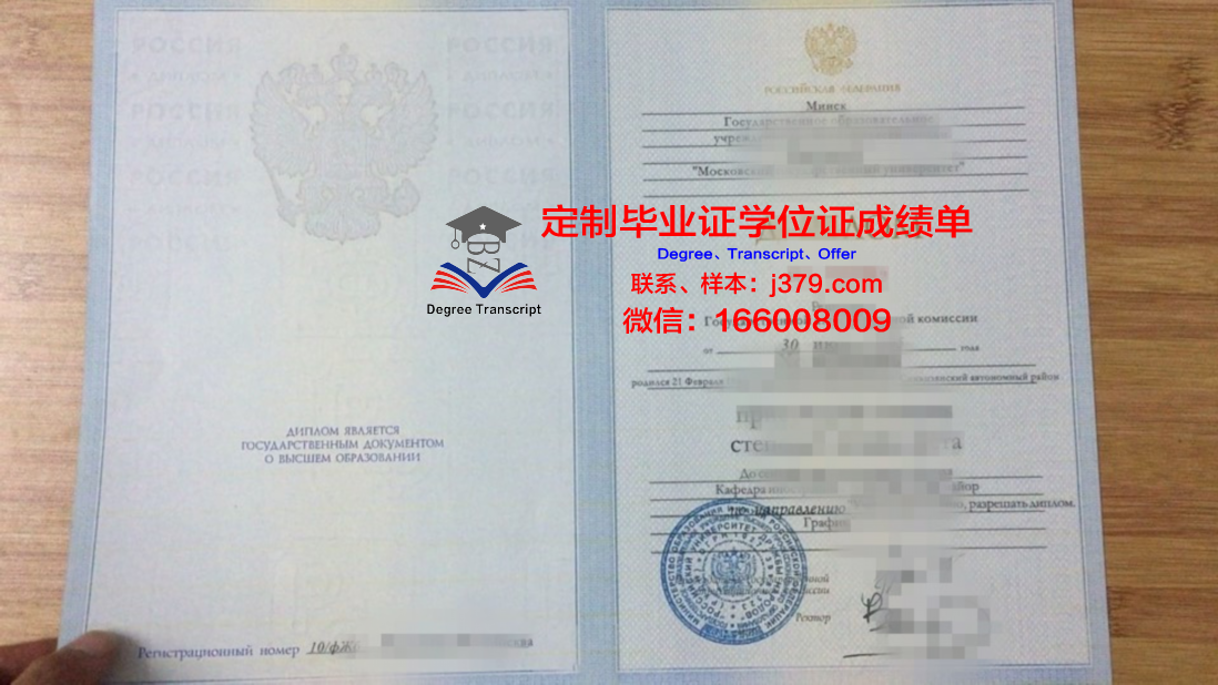 莫斯科金融法律学院毕业资格证书