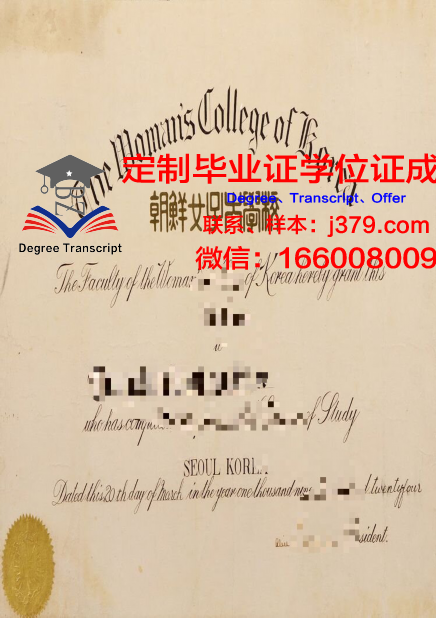 梨花研究生学业证书