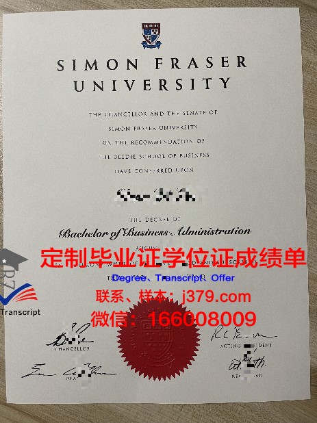 弗雷泽河谷大学学位证书重新办理