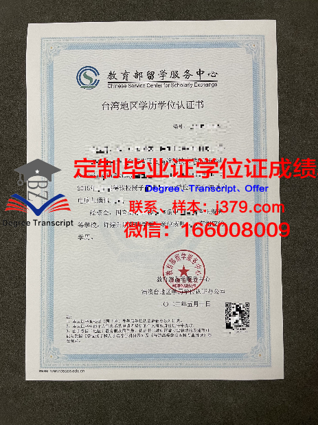 圆光保健大学学历资格证书