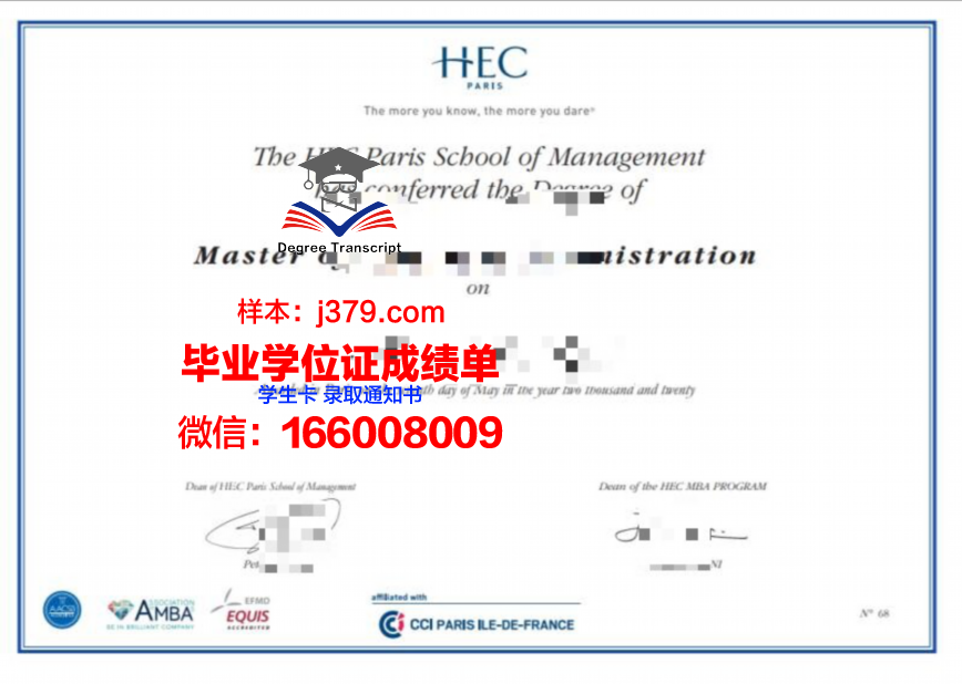 巴黎三大本科阶段学位证书
