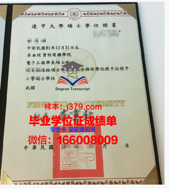 俄罗斯国立电影学院博士学位证书
