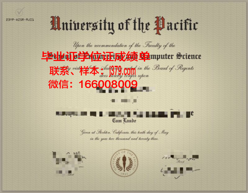 太平洋硕士毕业证:就业竞争力评估