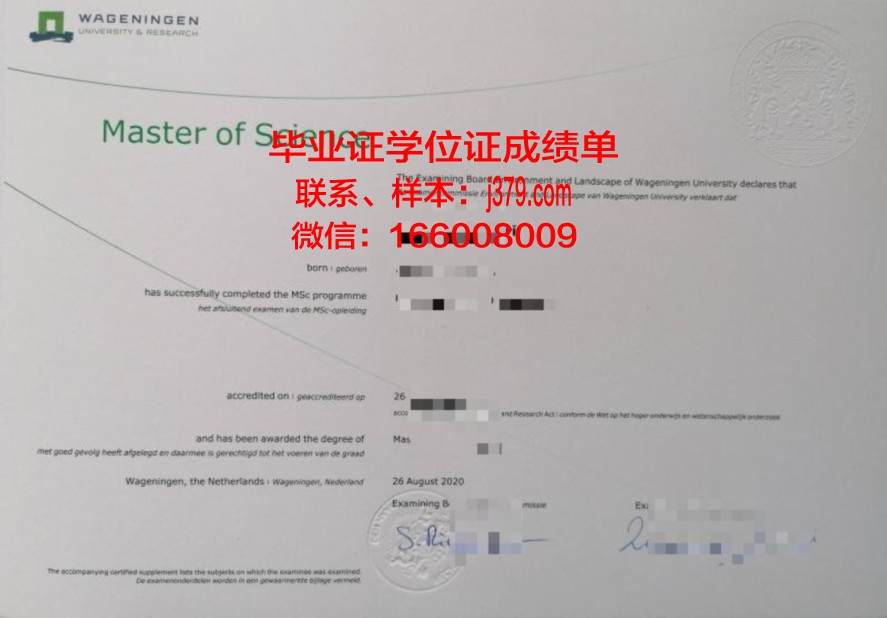 乌克兰经济学院硕士研究生资格证书