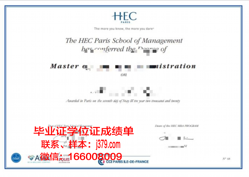 巴黎东方语言与文化硕士学位证书