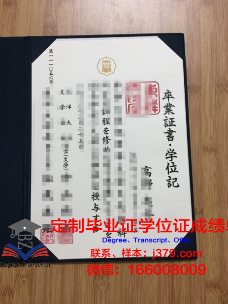 日本自动车大学校专门学院博士学历证书