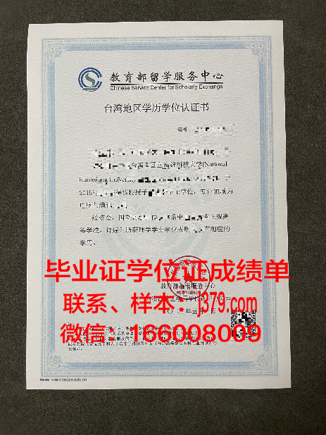 SKKU学历证明文件