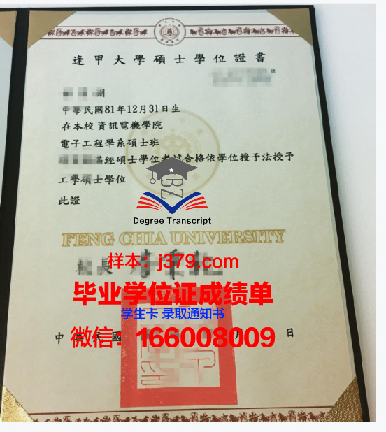 孔大学位证成绩单:如何正确查看与解读