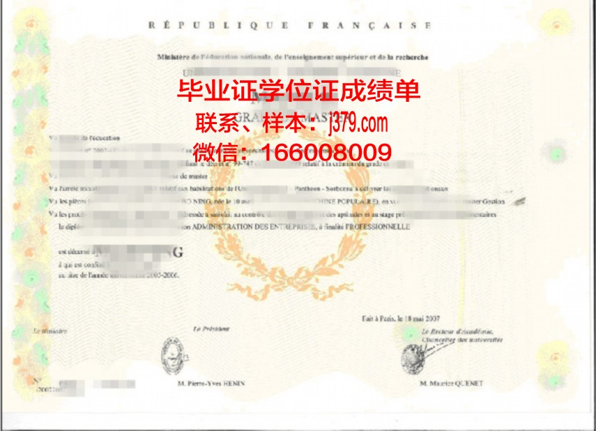 九工学位证:专业人才的黄金通行证