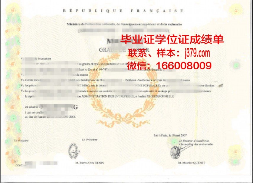 宾州大学学位证书再次申请