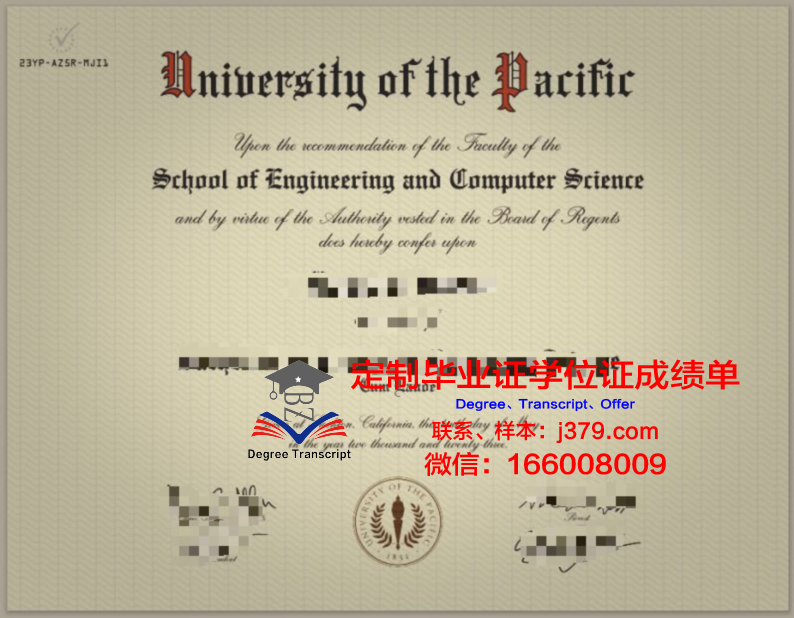 阿祖萨太平洋大学研究生证书