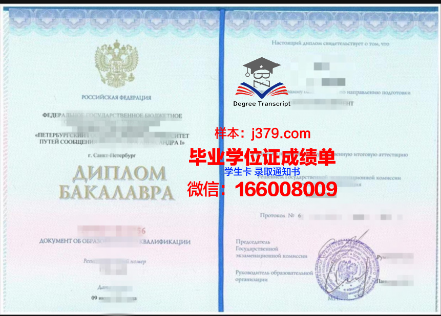 国立研究型托木斯克理工硕士学历证明