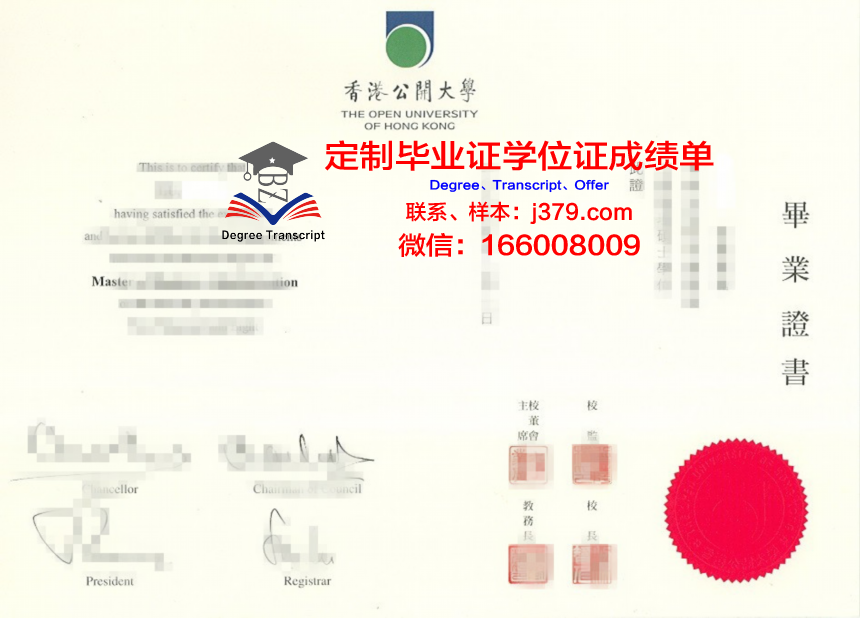 香港大博士毕业证:专业领域与研究方向解析