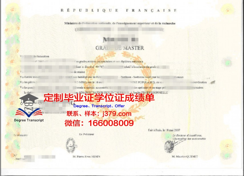 萨马国博士学位证明