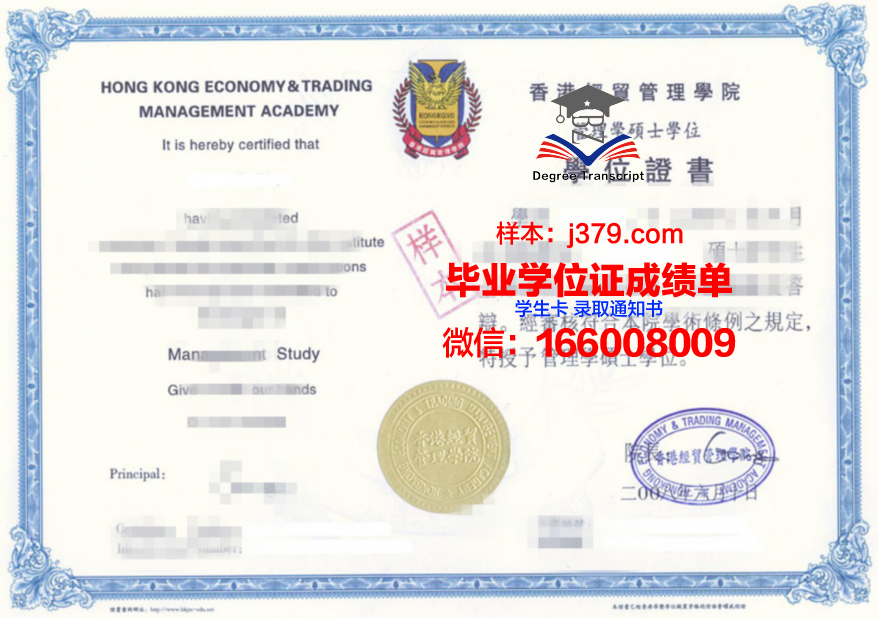 耐卡研究生毕业资格证书