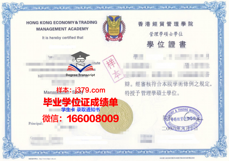 奥古斯塔娜学院毕业证书资料