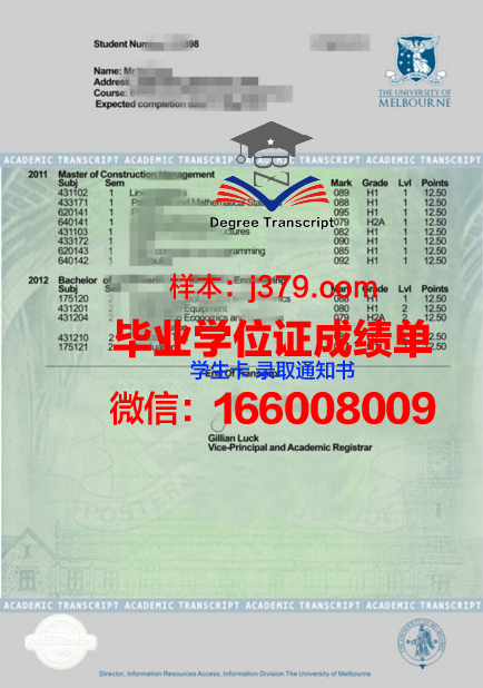 北比大证书成绩单:优秀学子必备指南