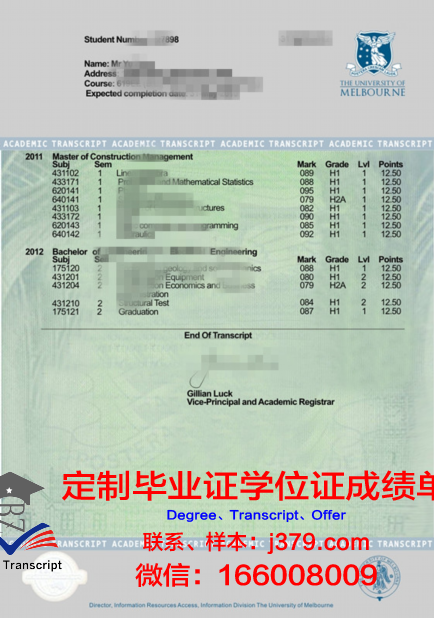 卢尔大证书成绩单:如何正确理解与应用成绩