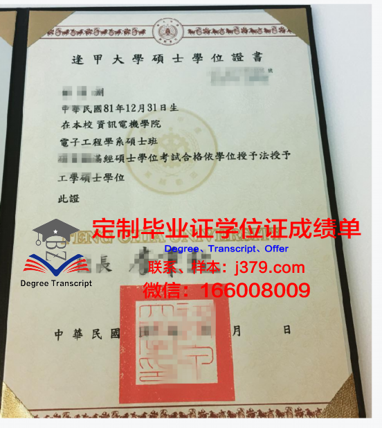 帕多瓦大学学位证书与文凭