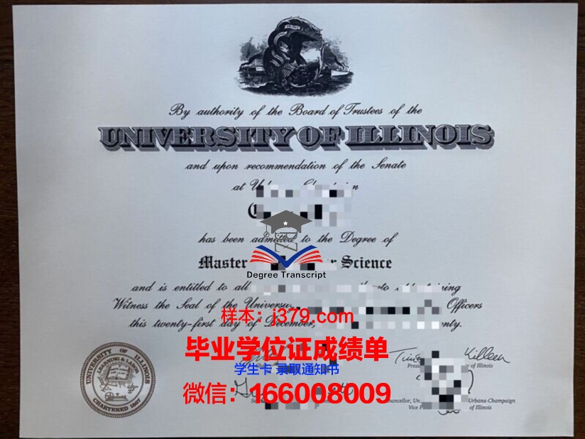 沙捞越英迪学院硕士阶段毕业证书