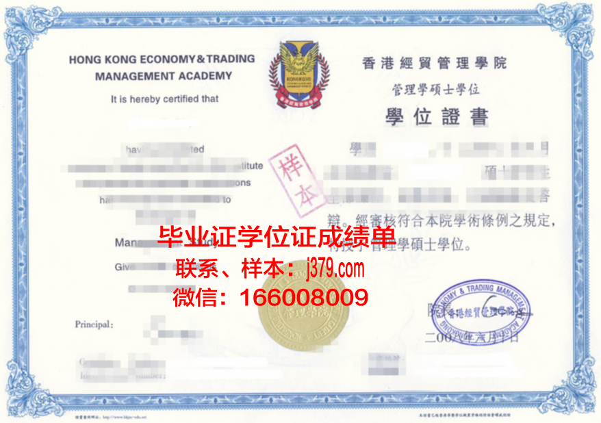 HBI硕士学位证书