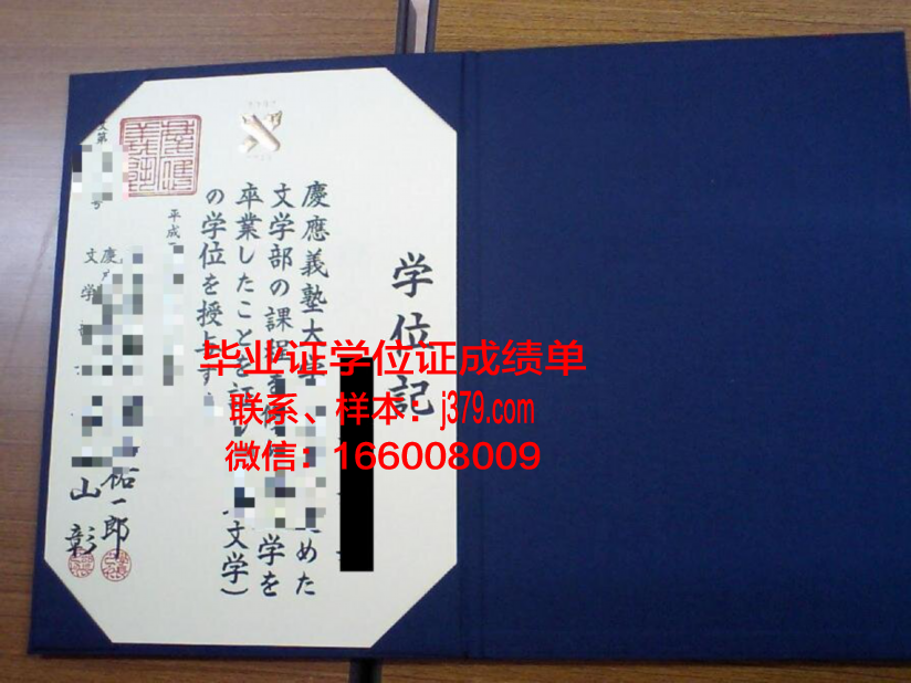 L卡多学位证书