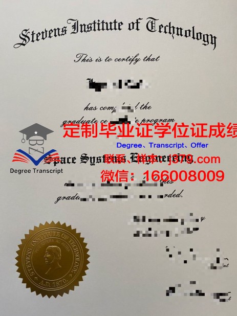 史蒂文斯学院学位证在校生如何获取