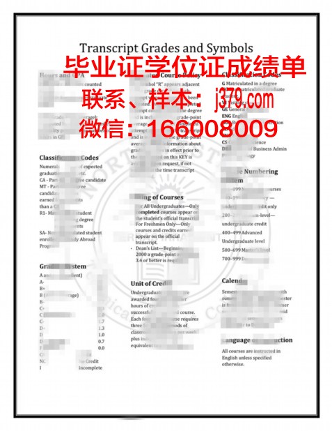 NWC - 西北学院毕业证书及成绩记录