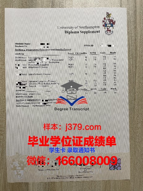 交通大学成绩单与奖学金评定关系
