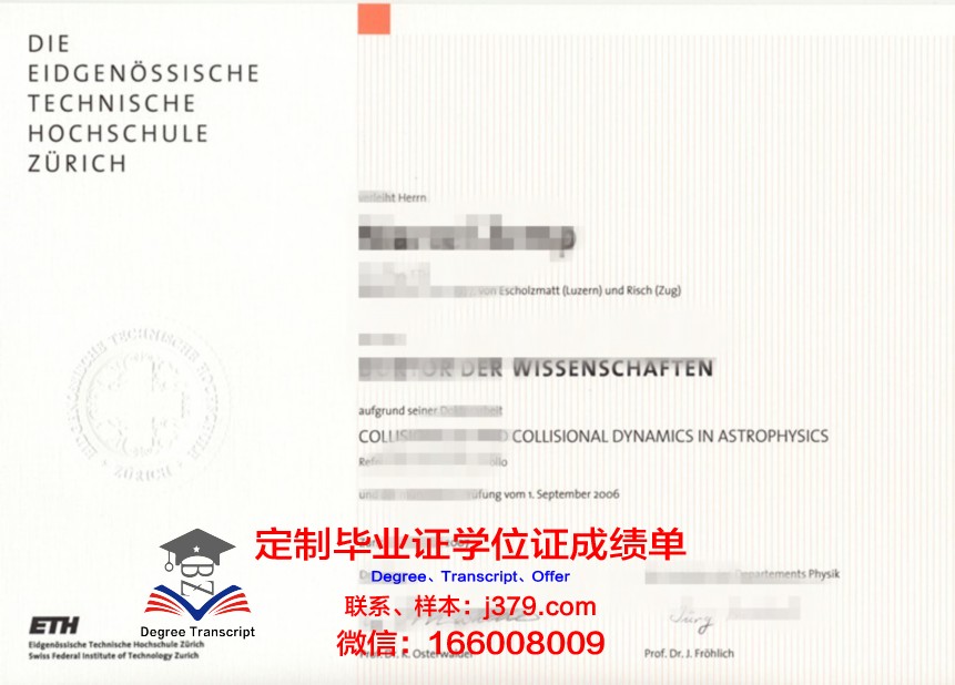 苏黎世联邦理工学院博士学位证明