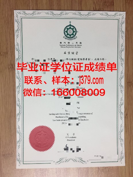 新莱自治本科毕业证所涉及的法律法规
