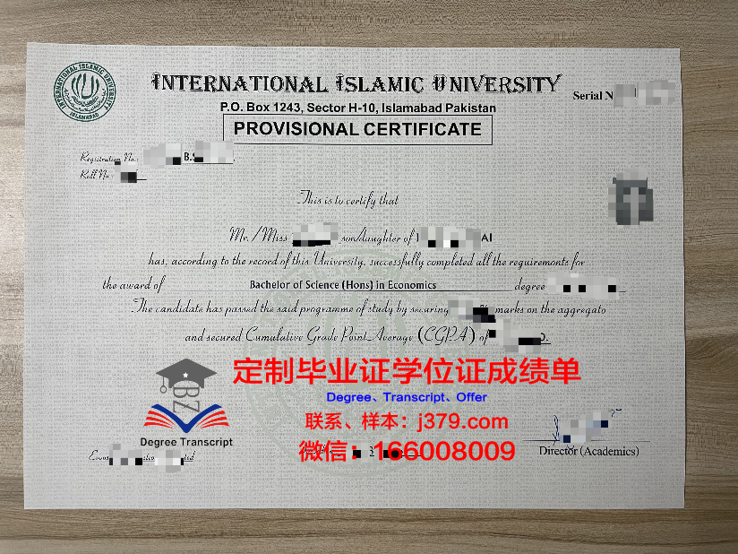 伊斯兰学本科资格证书