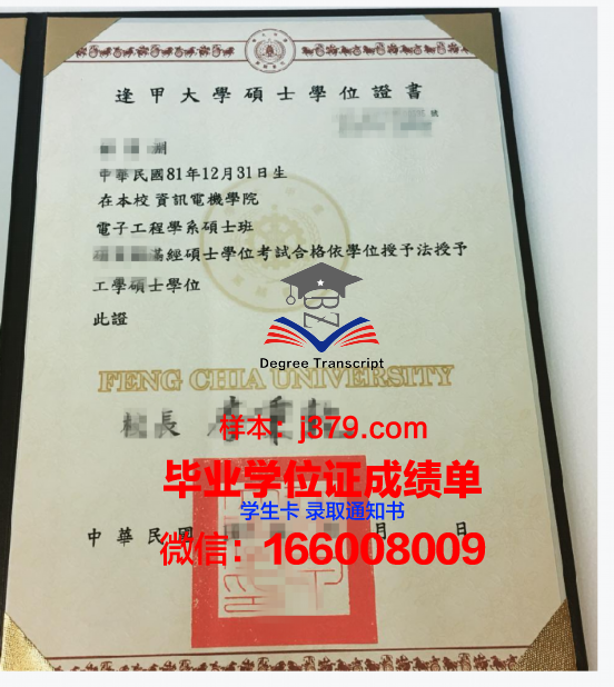 德克萨斯南方大学博士学位证明