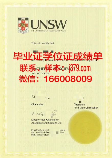 汉大毕业证书电子版常见问题解答