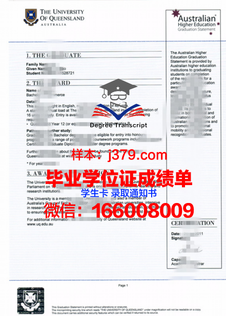沙校学历证明与毕业文凭