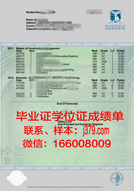 格勒大成绩单解析:全面了解学术成就